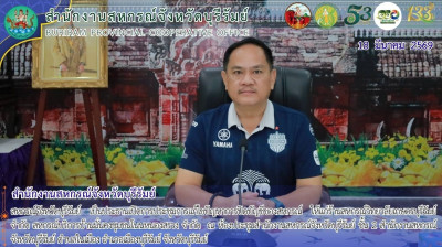 สหกรณ์จังหวัดบุรีรัมย์ ... พารามิเตอร์รูปภาพ 1